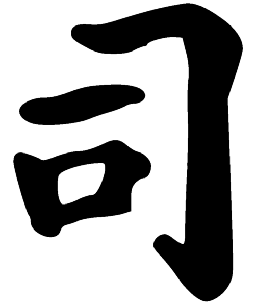 File:53f8.png