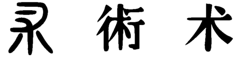 File:672f.png
